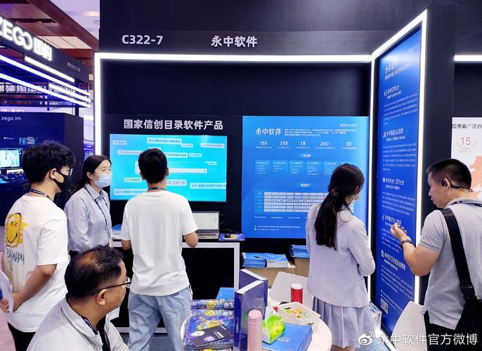 共創(chuàng)數(shù)智新時(shí)代 永中軟件智慧辦公產(chǎn)品亮相中國(guó)國(guó)際通信展